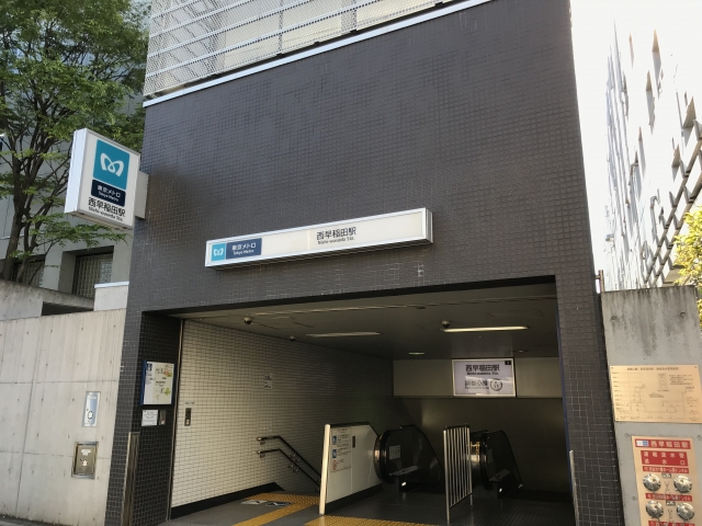 西早稲田駅